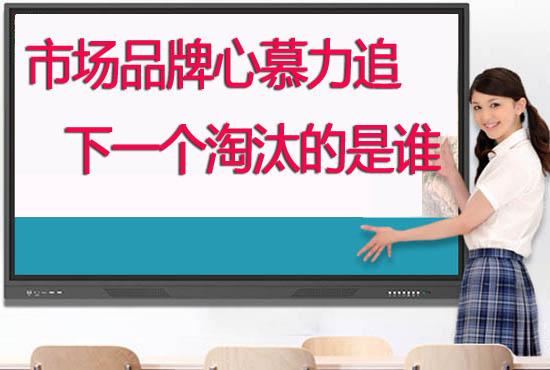教學觸摸一體機品牌哪個好？學校如何選擇供應商合作