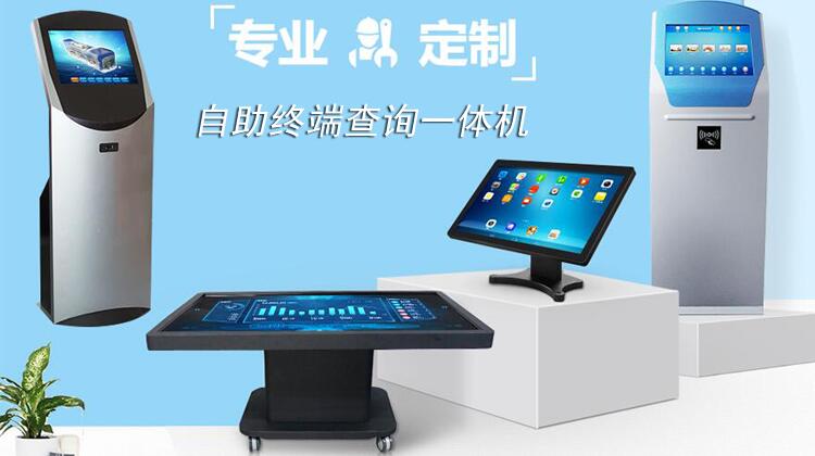 自助終端打印機(jī)、自助終端查詢機(jī)廠家批發(fā)定制